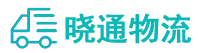 长沙到昭觉县物流公司